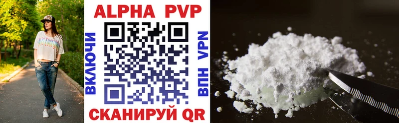 Alpha PVP СК  закладка  Вичуга 