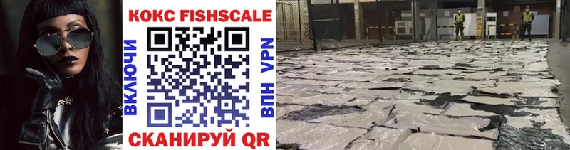 Cocaine Fish Scale  Вичуга 