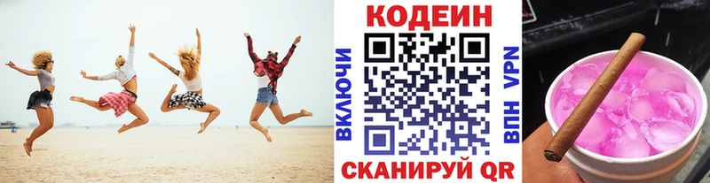 что такое наркотик  OMG ССЫЛКА  Кодеин Purple Drank  Вичуга 