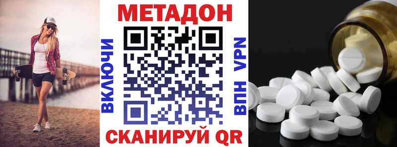 МЕТАДОН мёд продажа наркотиков Вичуга